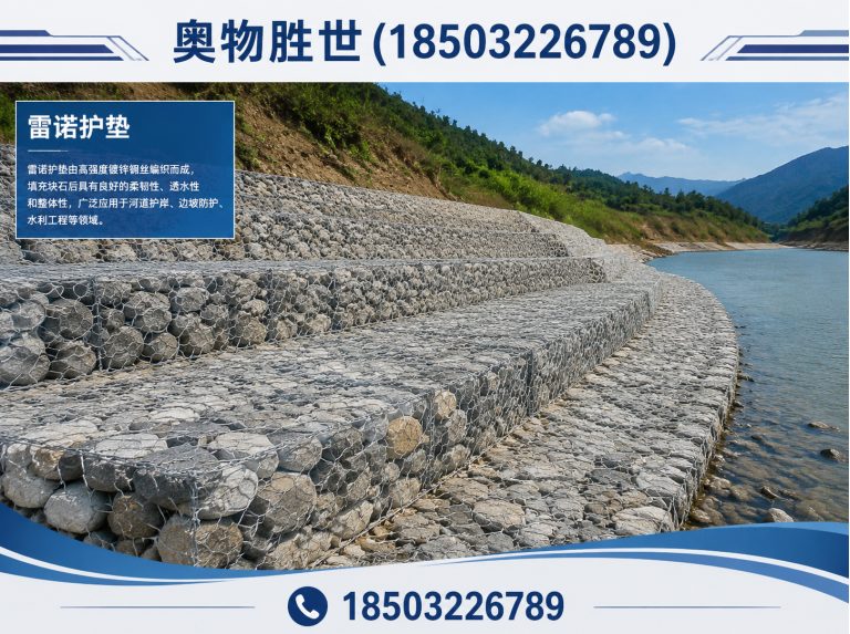 三沙石笼网展示图